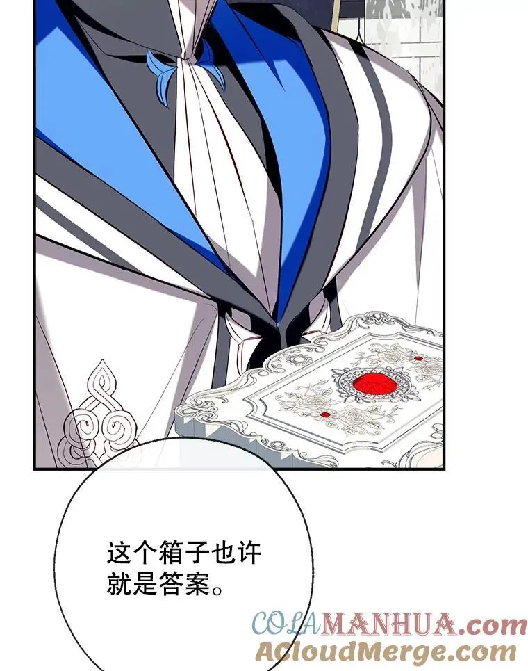87.秘密箱子 第121页