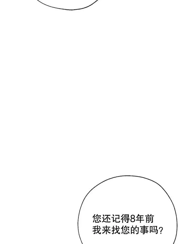 87.秘密箱子 第122页