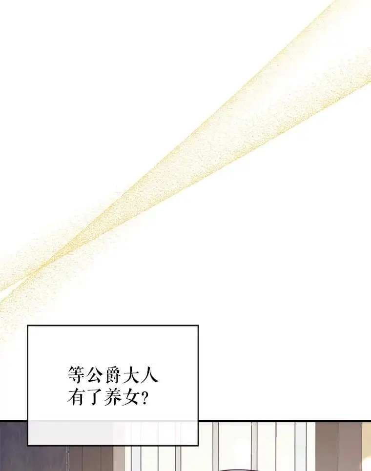 87.秘密箱子 第127页