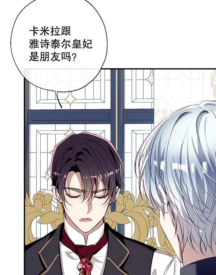 87.秘密箱子 第130页