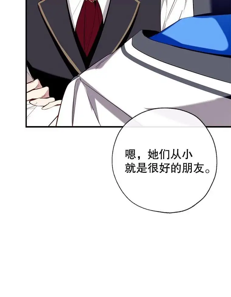 87.秘密箱子 第131页