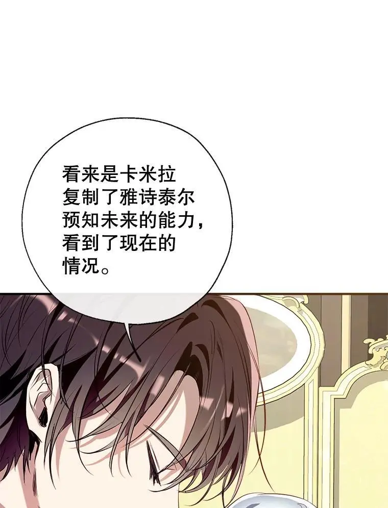 87.秘密箱子 第132页