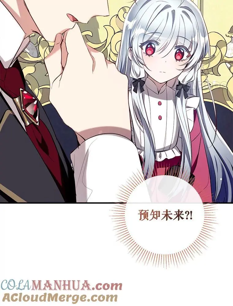 87.秘密箱子 第133页