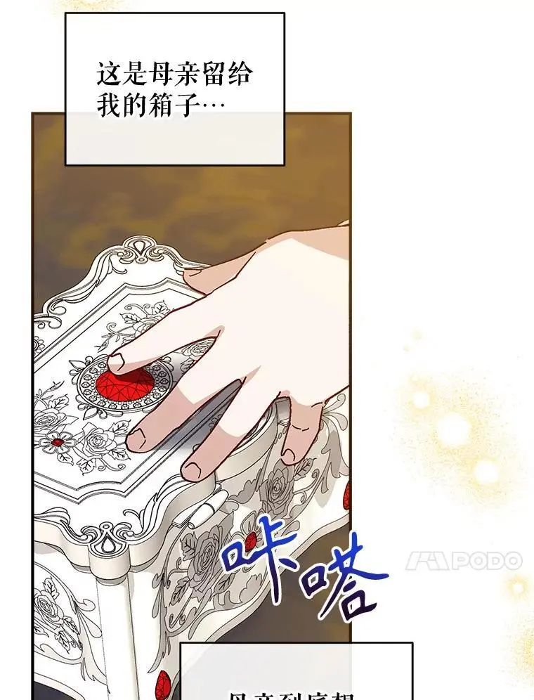 87.秘密箱子 第139页