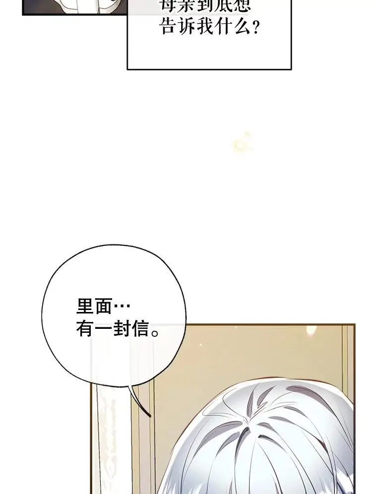 87.秘密箱子 第140页