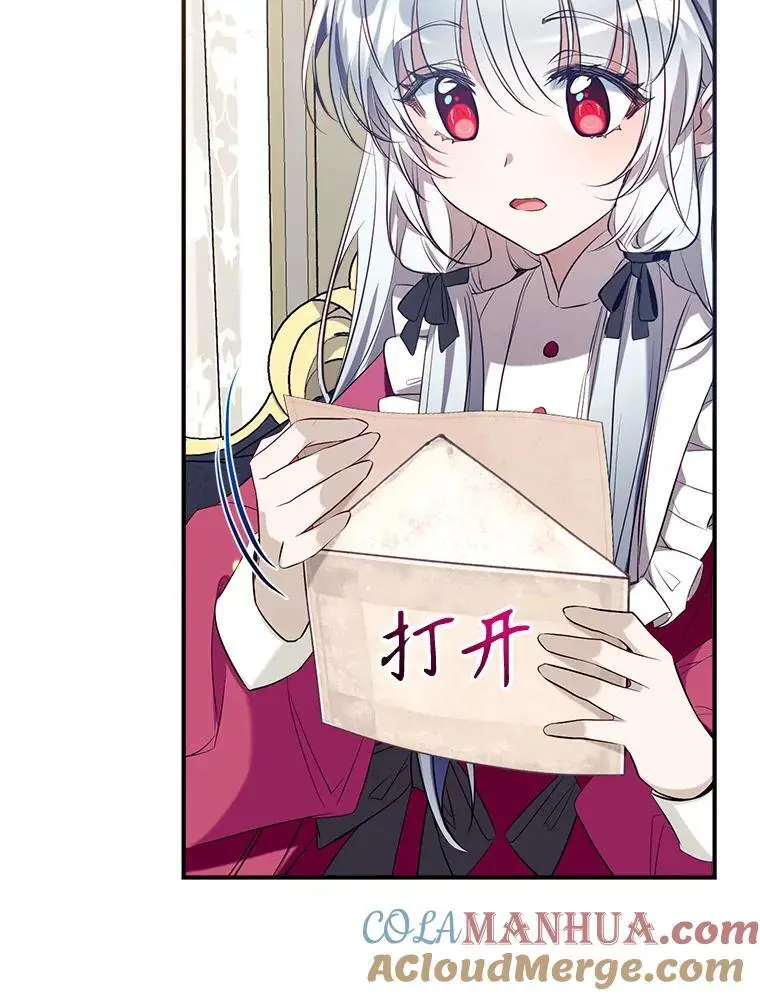 87.秘密箱子 第141页