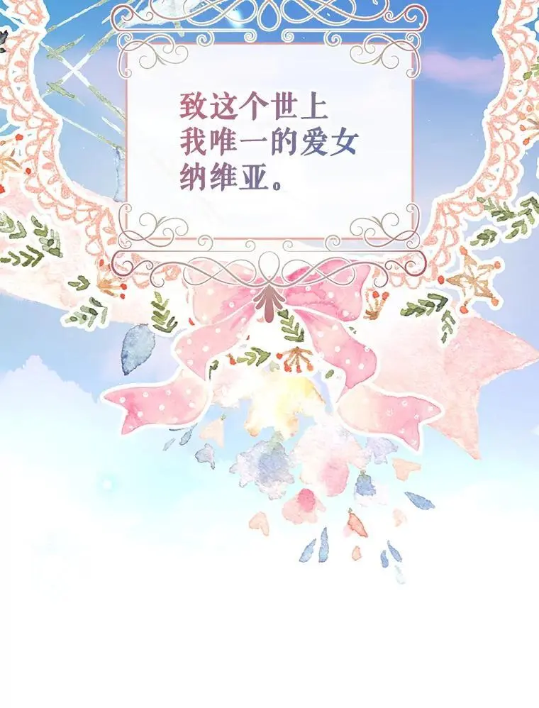 87.秘密箱子 第144页