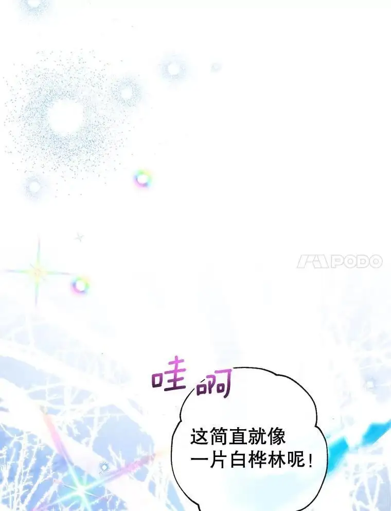 86.“纳维亚” 第7页