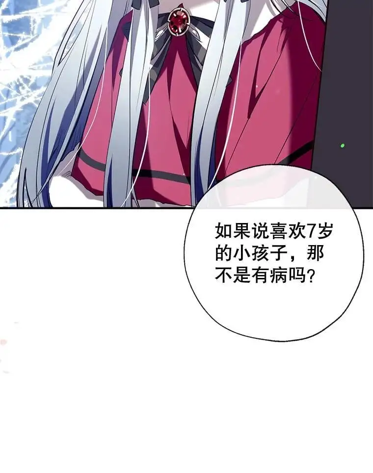 86.“纳维亚” 第23页