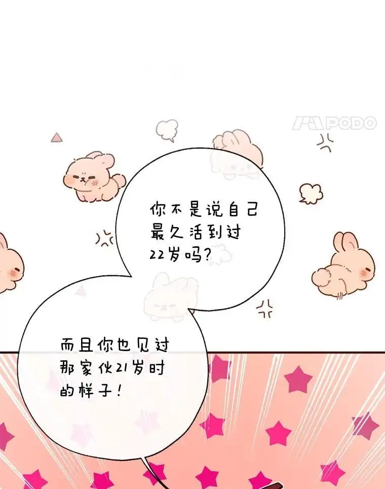 86.“纳维亚” 第24页