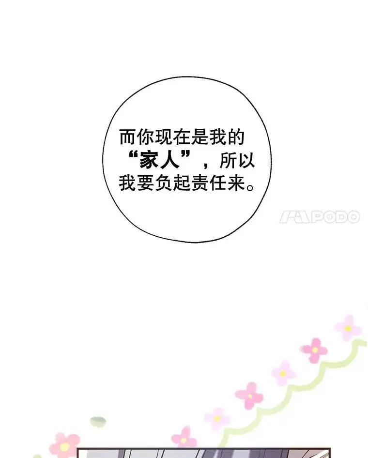86.“纳维亚” 第88页