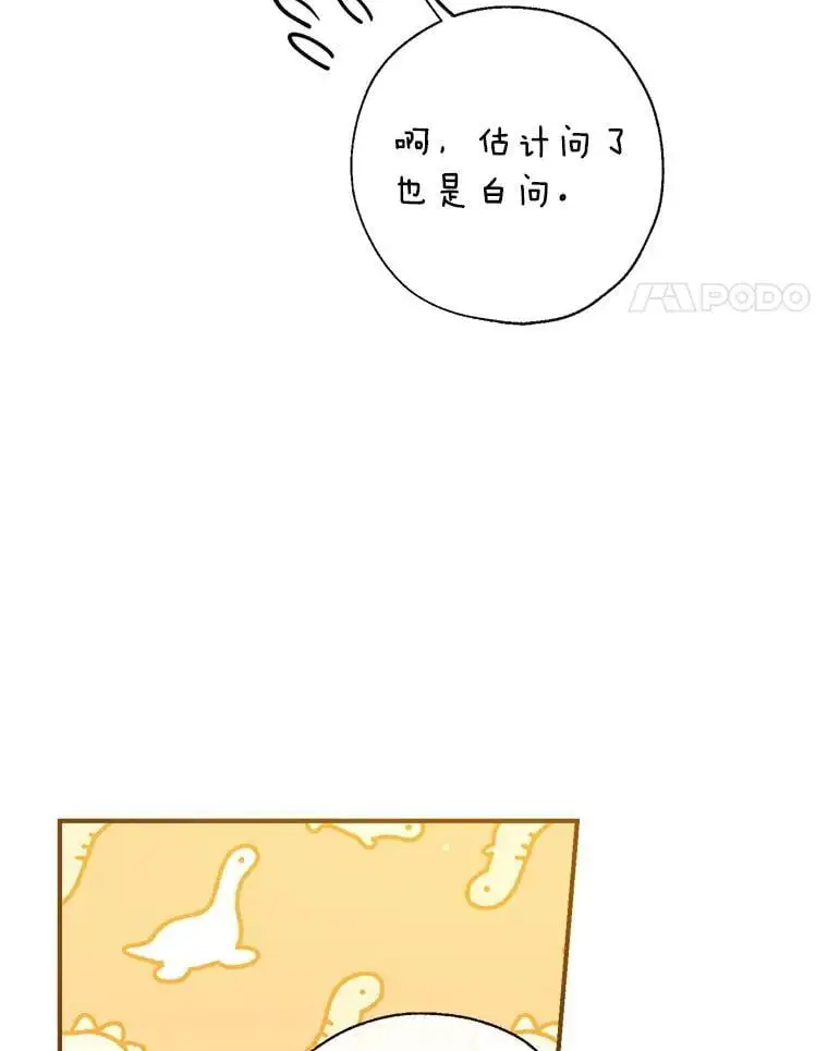 86.“纳维亚” 第95页