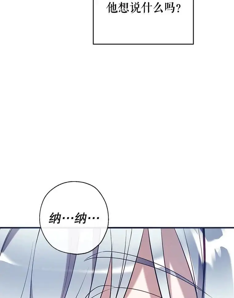86.“纳维亚” 第103页