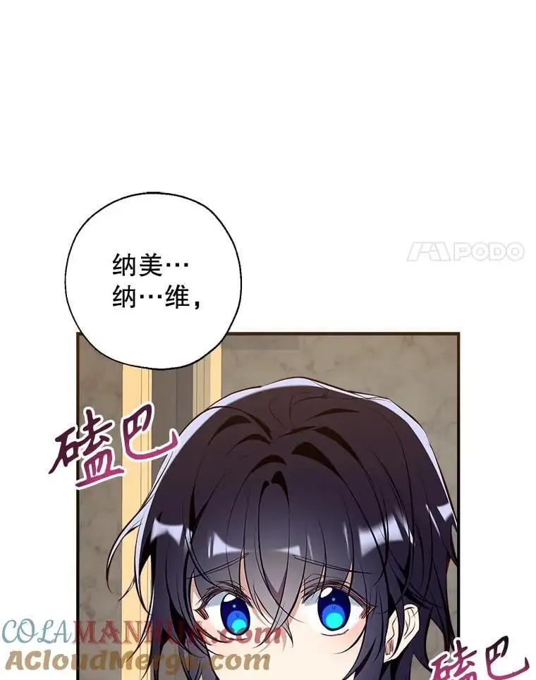 86.“纳维亚” 第105页