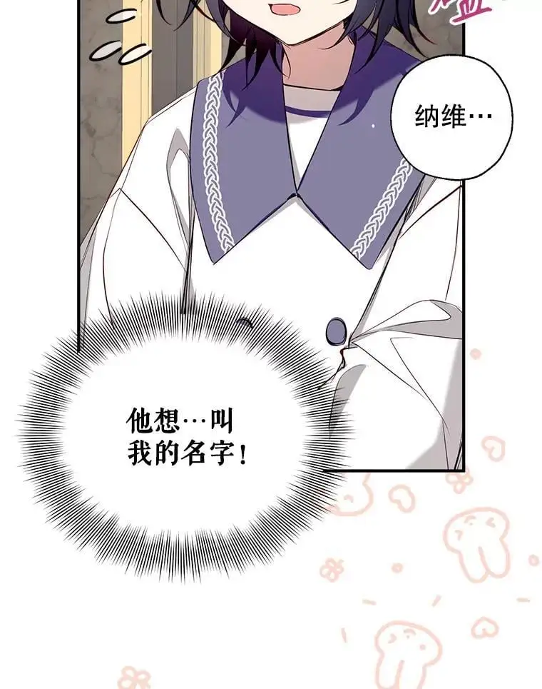 86.“纳维亚” 第106页