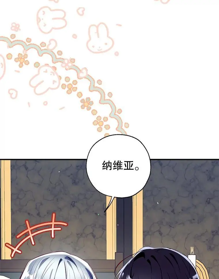 86.“纳维亚” 第107页