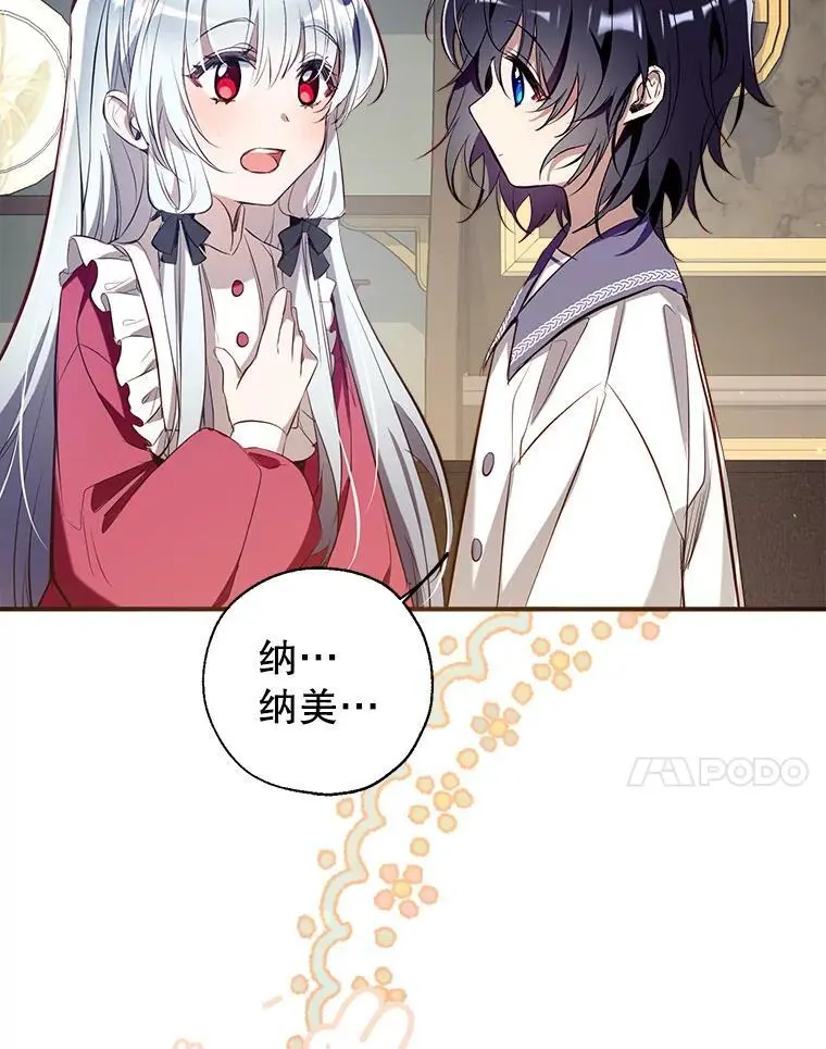 86.“纳维亚” 第108页