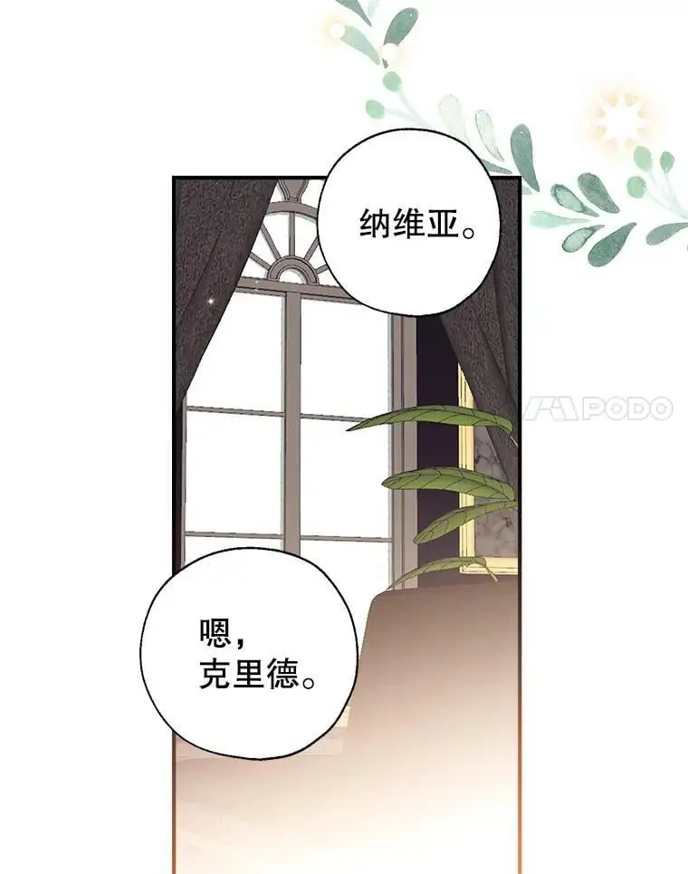 86.“纳维亚” 第115页