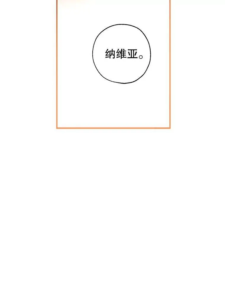 86.“纳维亚” 第116页
