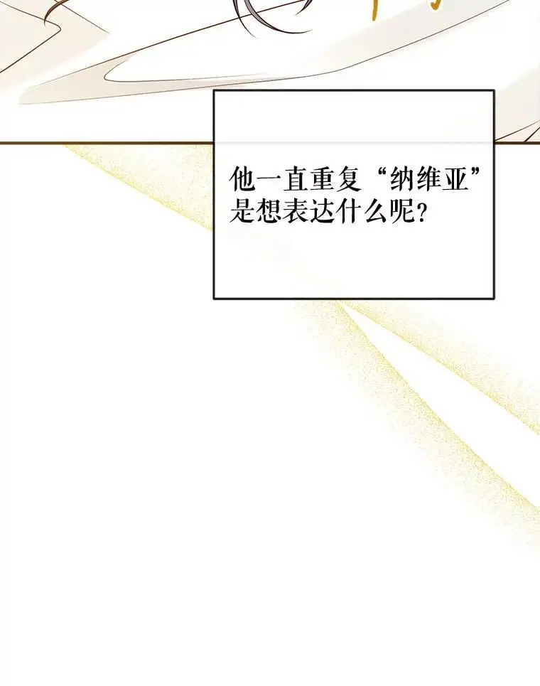 86.“纳维亚” 第123页