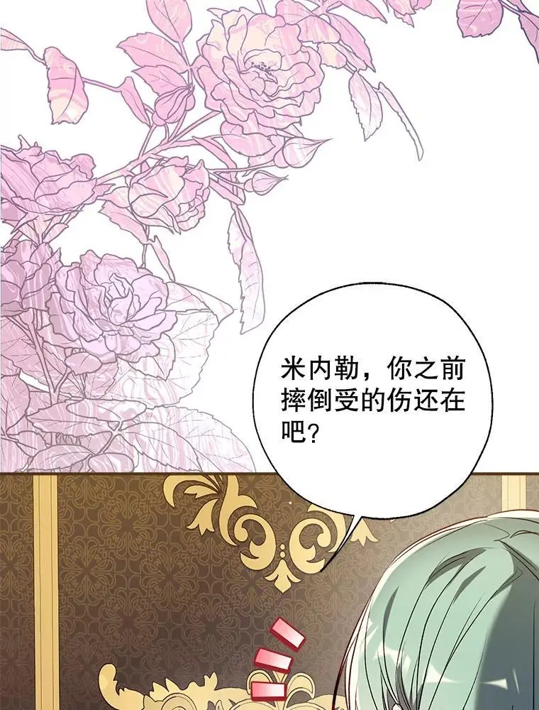 85.亲生女儿 第3页