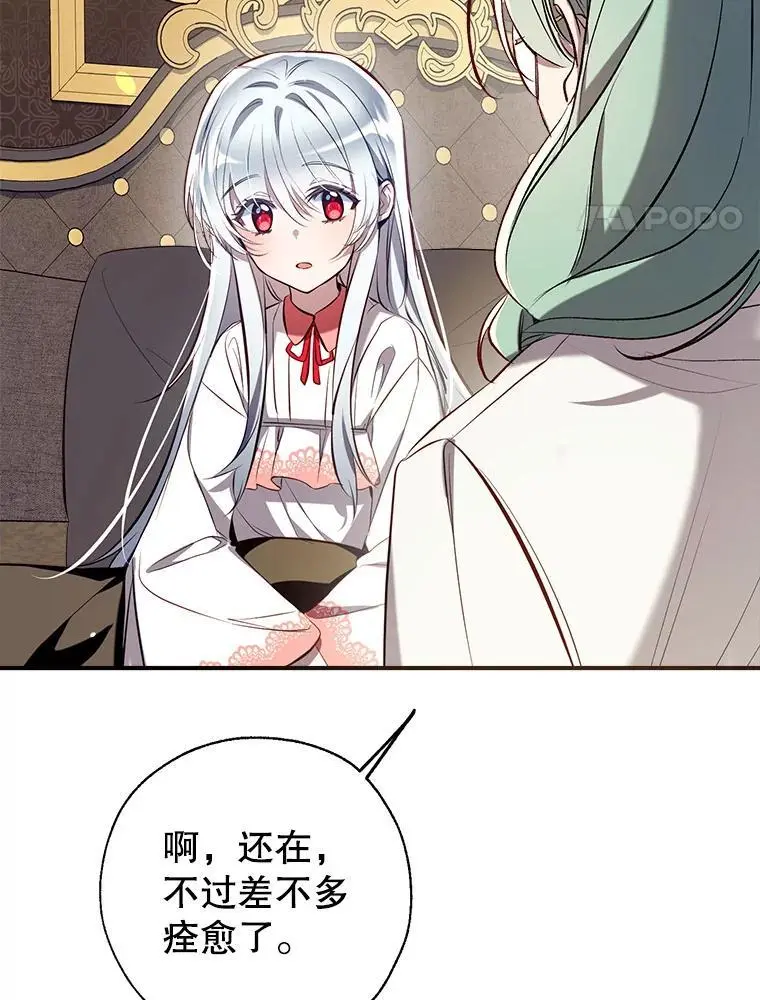85.亲生女儿 第4页