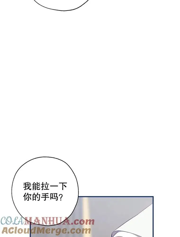 85.亲生女儿 第5页
