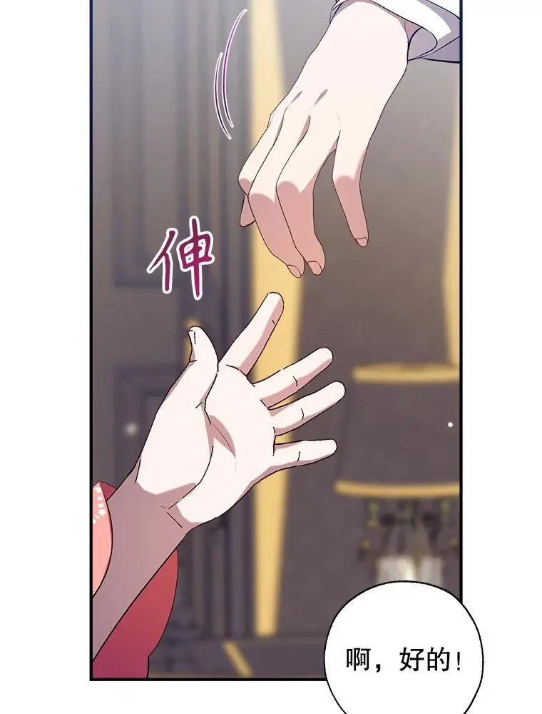 85.亲生女儿 第6页