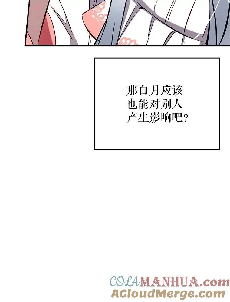 85.亲生女儿 第9页