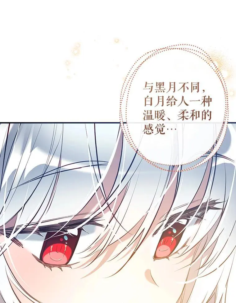 85.亲生女儿 第12页