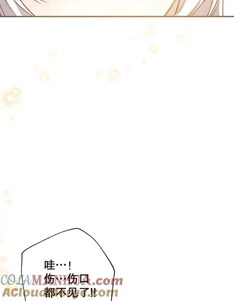 85.亲生女儿 第13页