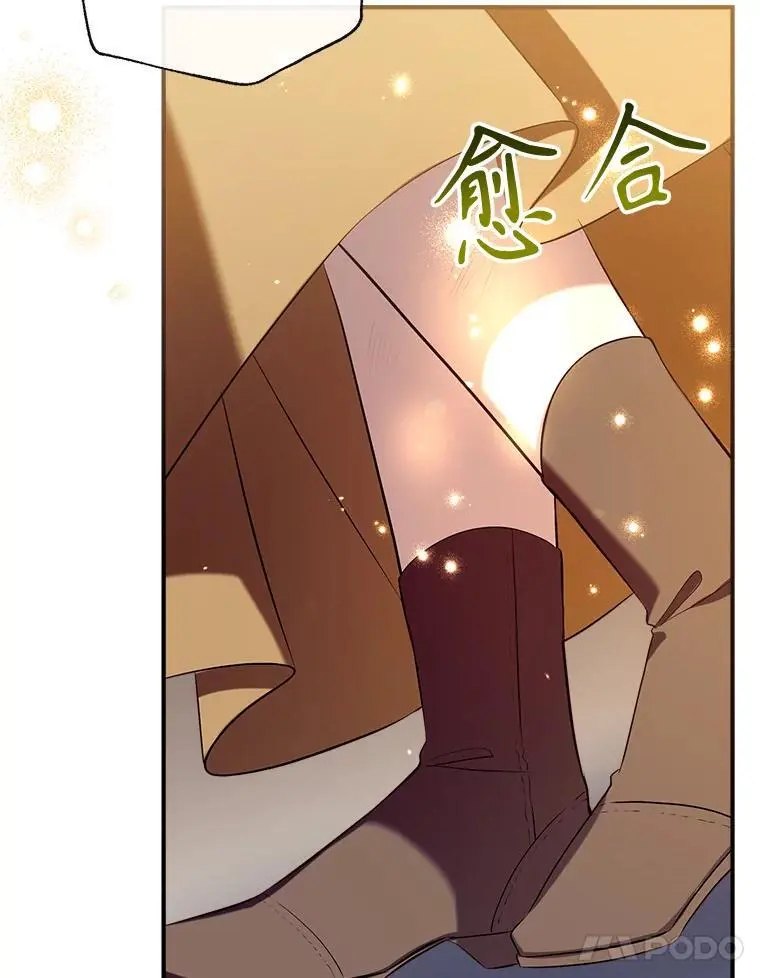85.亲生女儿 第14页