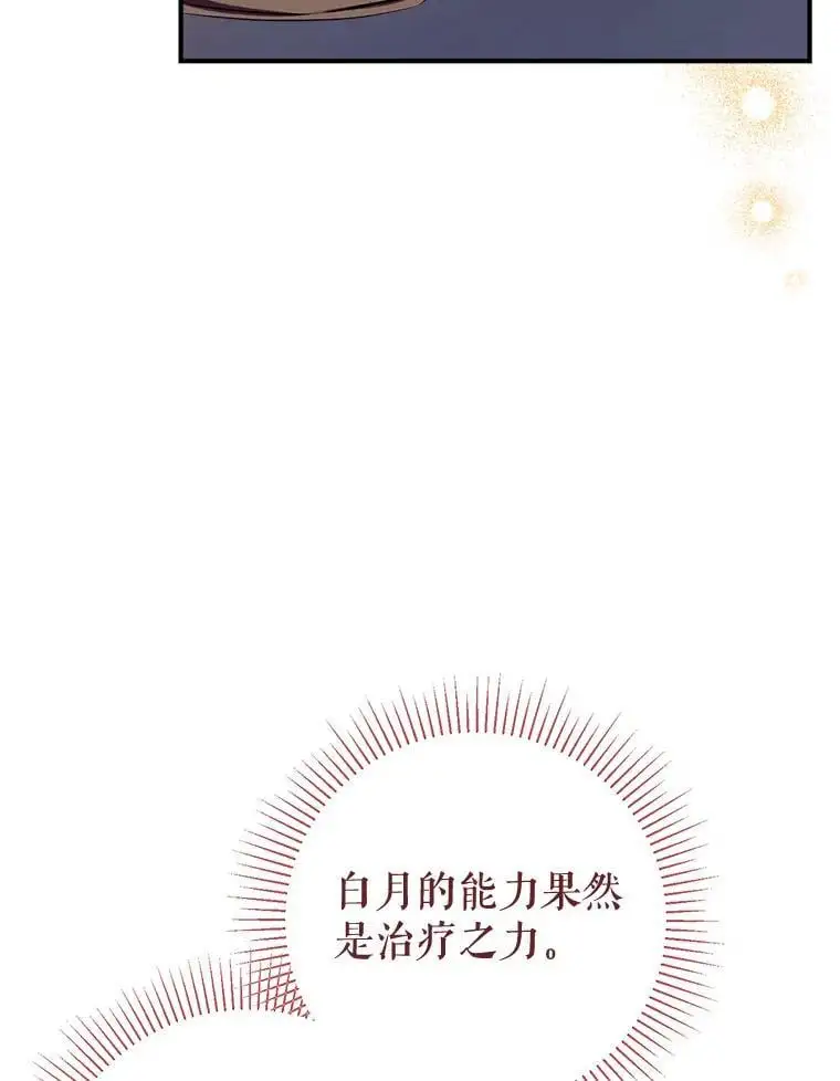 85.亲生女儿 第15页
