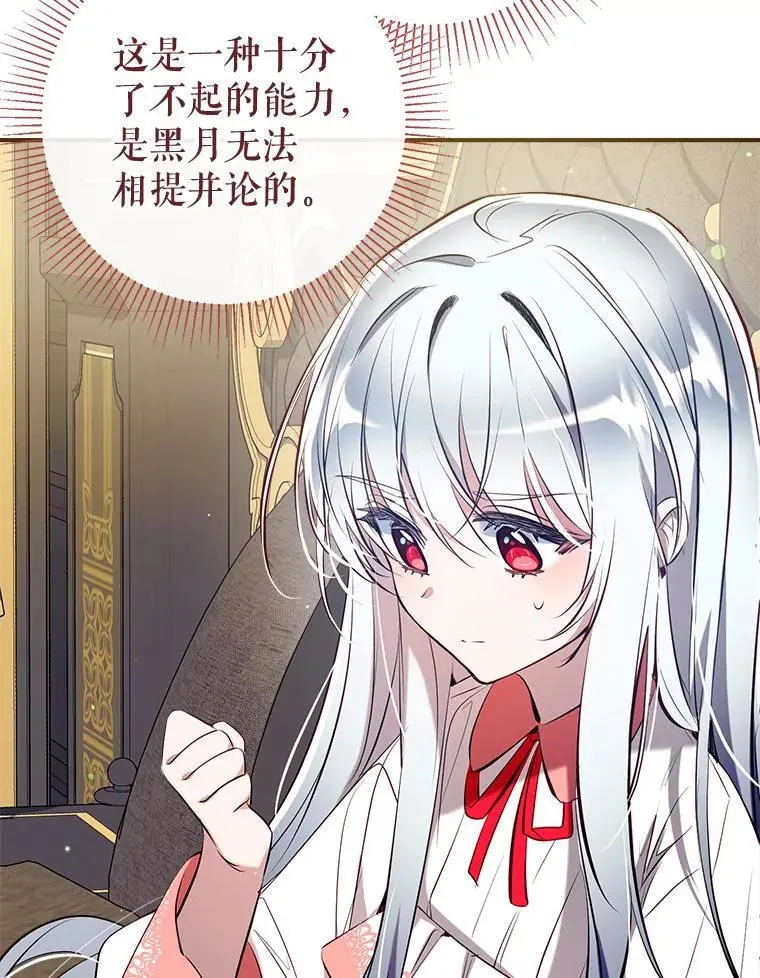 85.亲生女儿 第16页