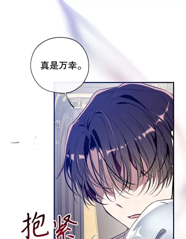 85.亲生女儿 第22页