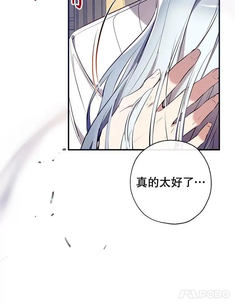 85.亲生女儿 第23页