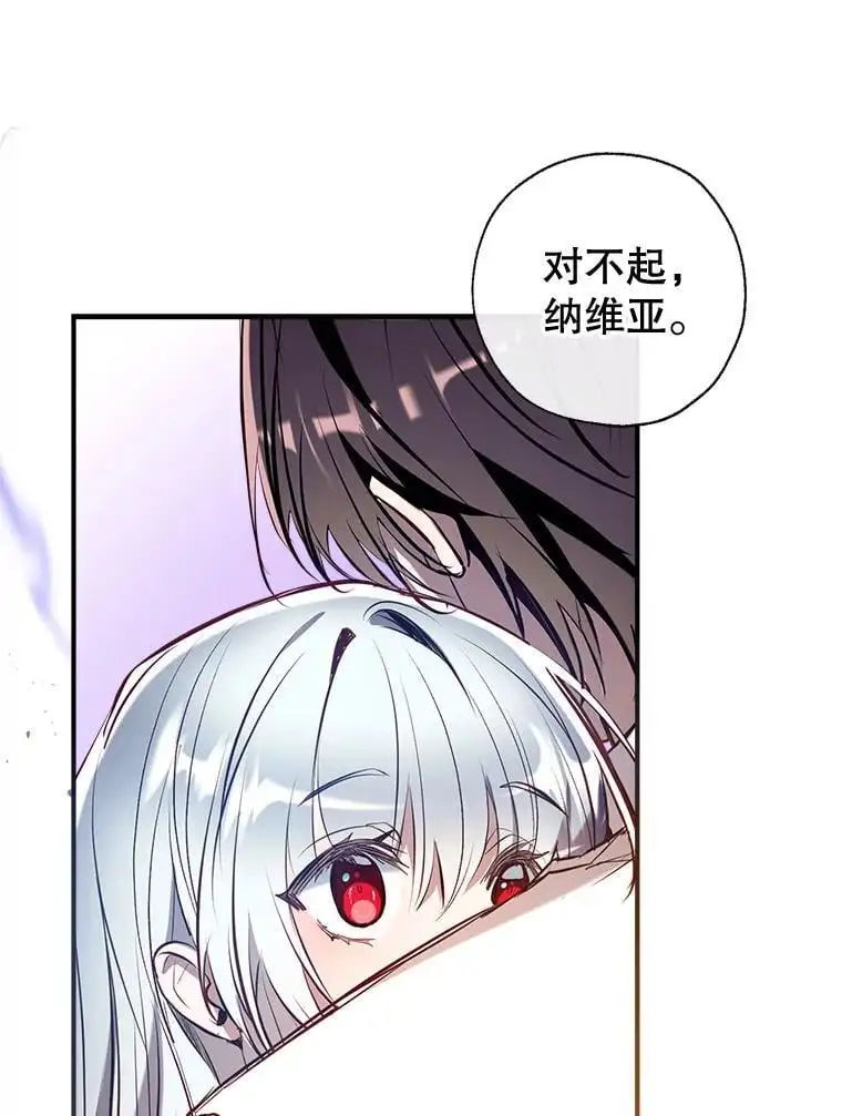 85.亲生女儿 第24页