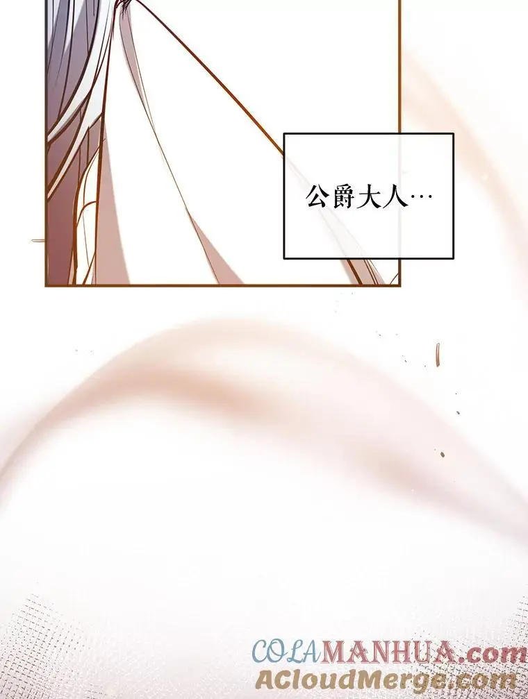 85.亲生女儿 第25页