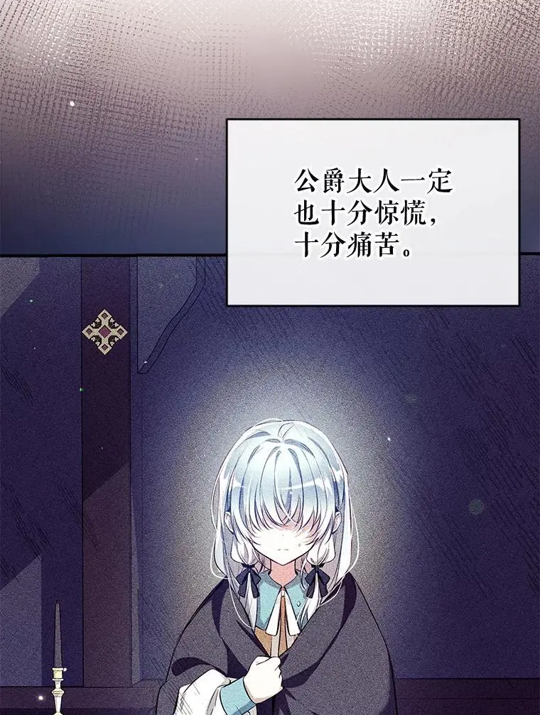 85.亲生女儿 第26页