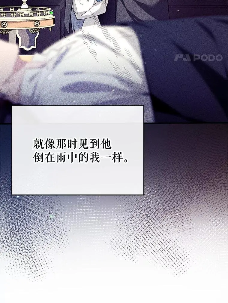 85.亲生女儿 第27页