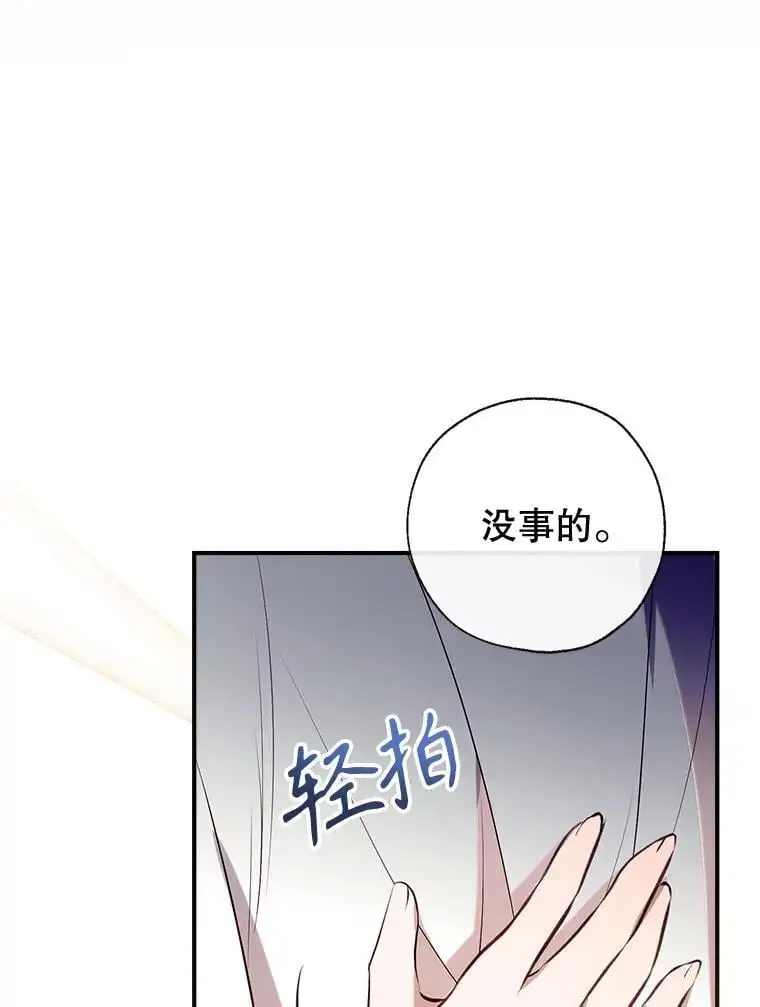 85.亲生女儿 第28页