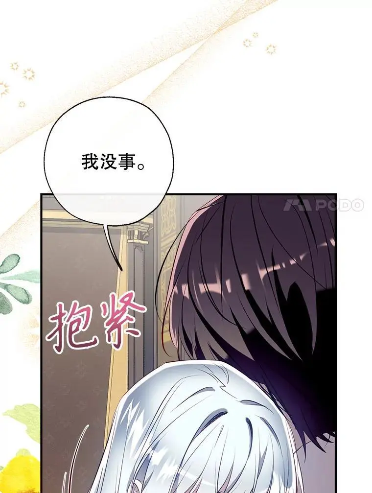 85.亲生女儿 第30页