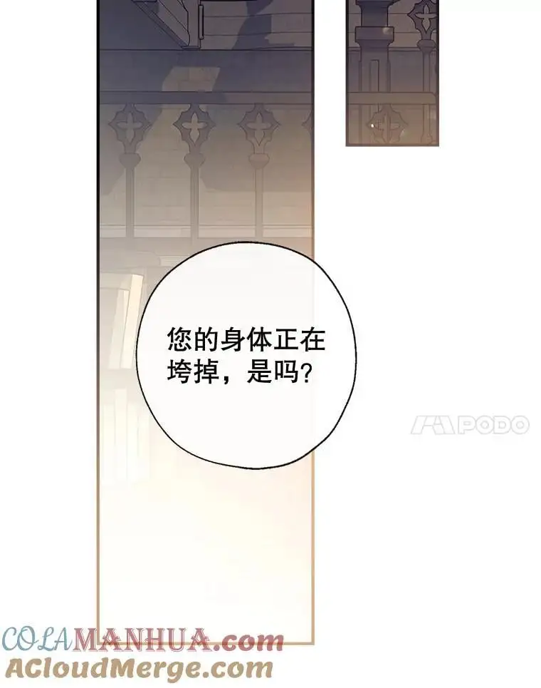 85.亲生女儿 第37页