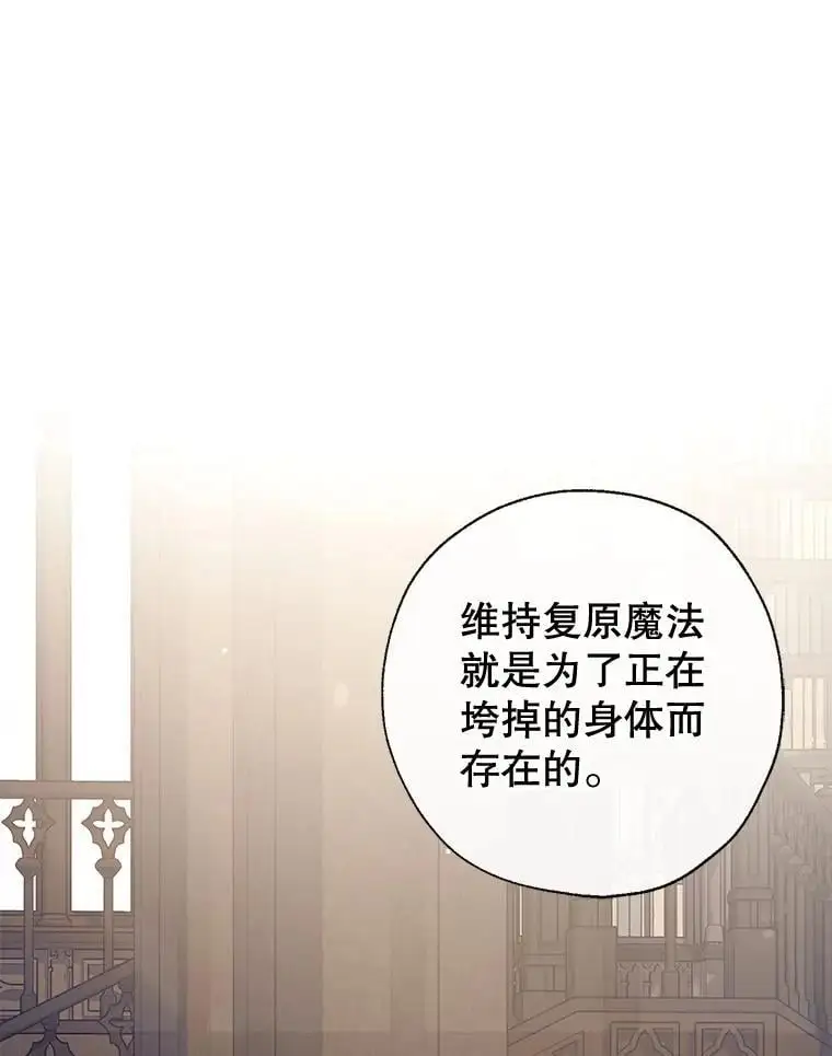 85.亲生女儿 第38页