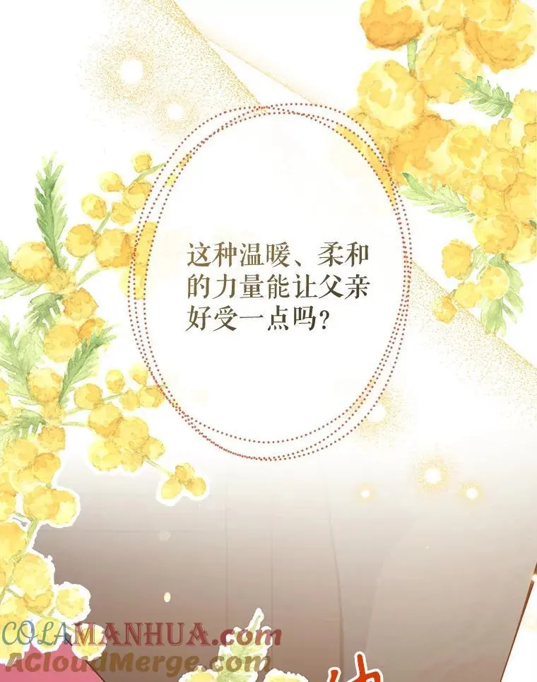 85.亲生女儿 第45页