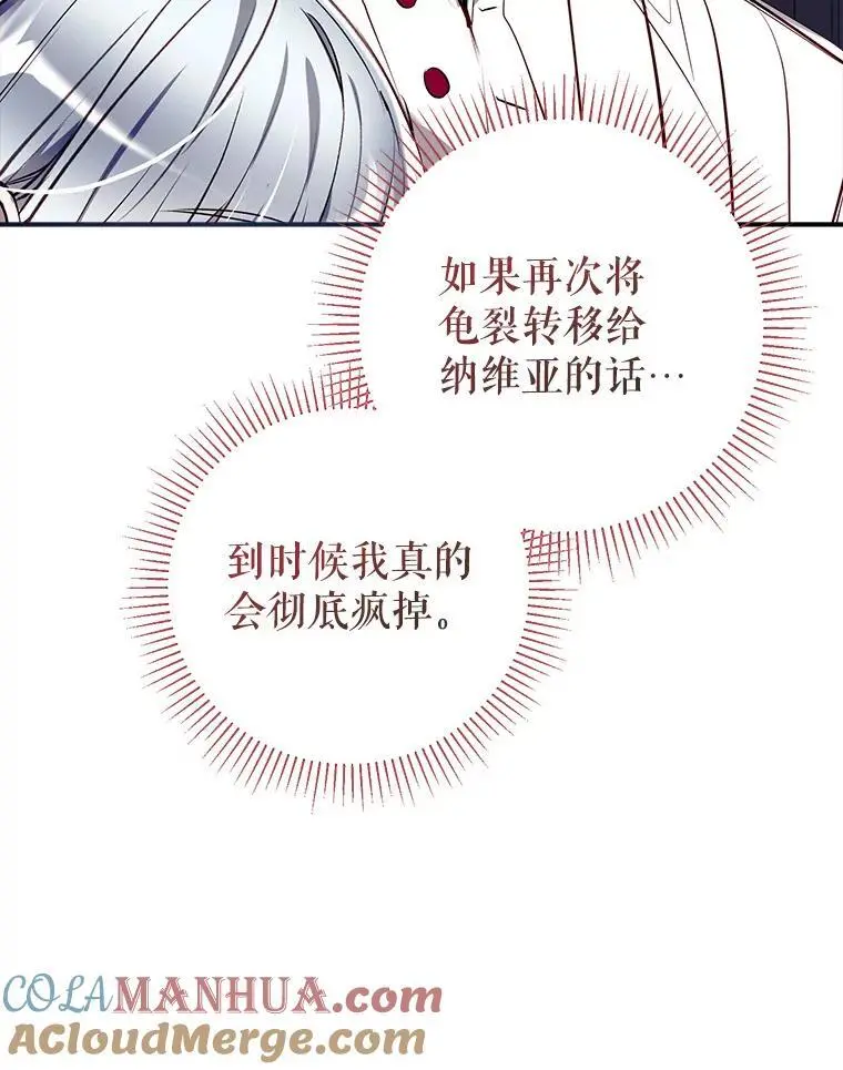 85.亲生女儿 第49页