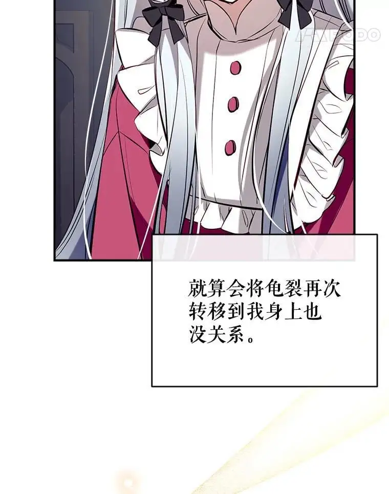85.亲生女儿 第51页