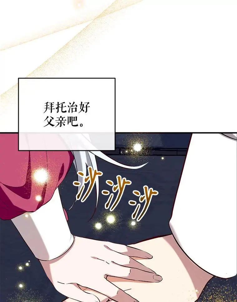 85.亲生女儿 第52页