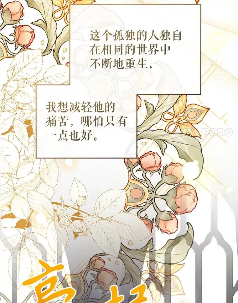85.亲生女儿 第54页