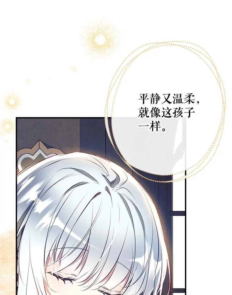 85.亲生女儿 第60页
